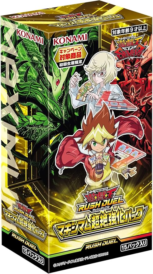 Yu-Gi-Oh! Rush Duel Maximum Transcendence Strengthening Pack Box